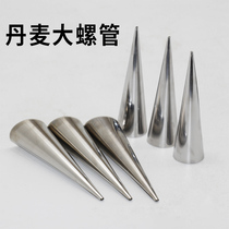 Large tapered stainless steel Danish tube Croissant mold Spiral bread croissant crisp spiral tube 10pcs