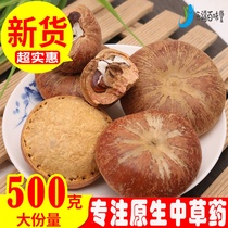 Merry fruit Guangxi wild glans authentic big fruit 500g bubble wine material can be used with Yin and yang seeds double kidneys free grinding