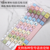 Suitable for customized ASUS Dell notebook Acer Lenovo German keyboard film Traditional Cangjie Korean Russian film