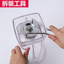 Sand ice machine disassembly tool cooking machine wall breaker knife disassembly wrench universal stainless steel mixer cup opener accessories