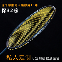 Badminton racket all-carbon ultra-light single-shot attacking training shot diamond frame 5U carbon fiber beginners men and women