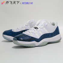 Qiao Fei World Air Jordan 11 Retro Low AJ11 Blue Snake Basketball Shoes CD6846-102