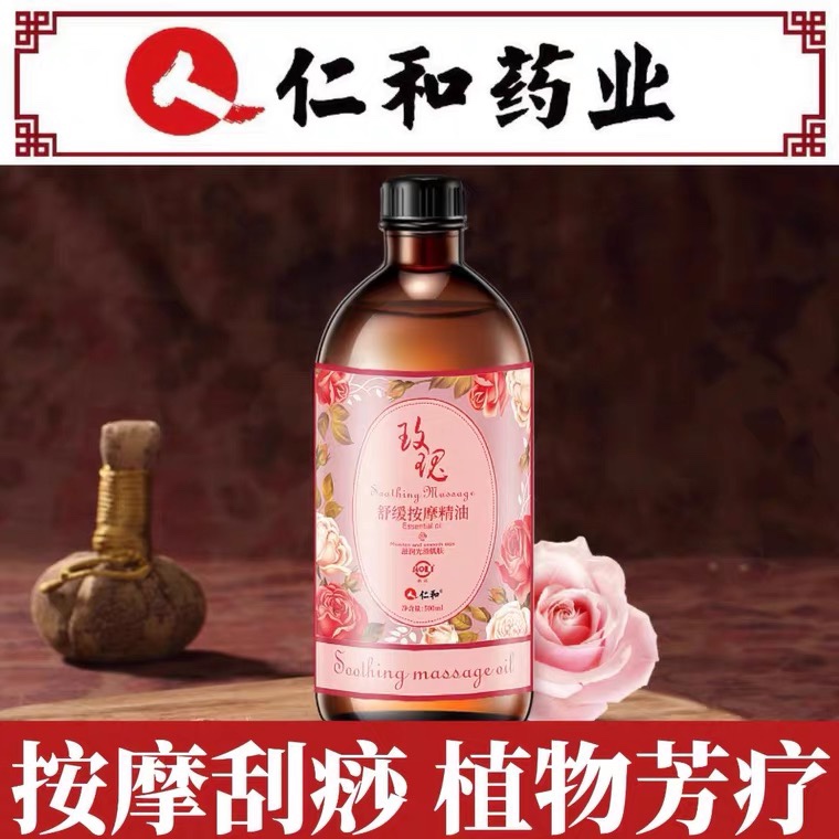 (500ml) Ren and Rose Massage Essential Oils Whole Body Body Meridians Meridians Facial Beauty Open Back Generic Oil