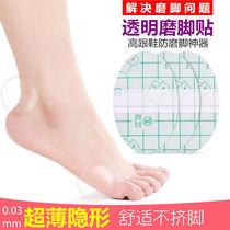 40 slices heel stickler-foot sticking heel grinding feet heel-high heel shoeers anti-grinders Invisible Foot Back Anti-Wear