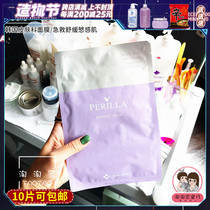 Shou hair heavy feedback Korea Drskincare Perilla green tea Xuan Rice mask Hydration repair brightening skin tone