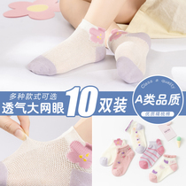 Girl Socks Summer Thin children Boy Summer pure cotton CUHK Princess Lace Mesh Short Socks Spring Autumn