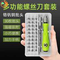 Multi-function screwdriver cross plum word shaped screwdriver set combination computer mobile phone home appliance repair tools