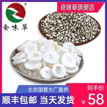 Shunfeng Datong grass 50 grams of fried king does not leave 100 grams of Tongao Wang does not leave soup postpartum mother milk