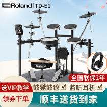 Roland Roland TD-E1 adult beginner electronic drum TDE1 entry portable drum set Childrens electric drum