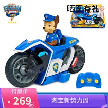 Wang Wang Team Standout Big Movie Paw Patrol Archippy Remote Control Police Motorcycle Rescue Toy