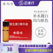 The United States original csmax smartsensor shi Levo vitamin C(23 8%) of vitamin C serum 1 5ml improve an chen