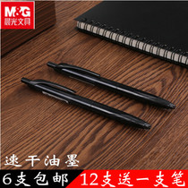  Chenguang stationery quick-drying gel pen 0 5 Signature pen Student exam water pen 6 12 AGPH5701