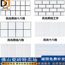Nordic black and white plaid brick toilet kitchen toilet wall brick bright light tile subway brick bread brick 300x600
