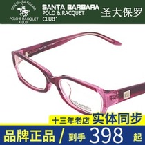Counter Saint Paul men and women myopia full frame plate eyeglass frame frame S 468-C45 C25 C42