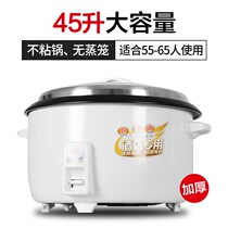 Electric cooker multifunctional 8L-23 liter electric cooker canteen commercial oversized large capacity large electric rice cooker large scale