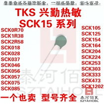  TKS Xingqin Thermistor 15mm SCK15037 SCK046 SCK056 SCK057 SCK075