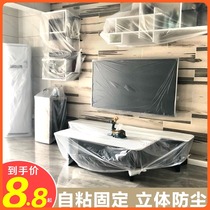 Disposable dustproof cloth decoration furniture protective film plastic household ash large film sofa dust waterproof cover