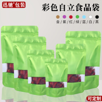 Color aluminum foil bag self-supporting ziplock bag specialty bag nut candy sealing pocket tea food plastic sealed bag