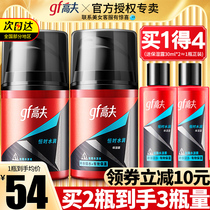 gf Gauve Heng water moisturizing and moisturizing dew Mens lotion Moisturizing Face Oil Face Cream Skin-care Products Officer Net Officer Net