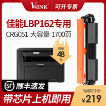 (Shunfeng) Canon CRG051 powder cartridge with chip LBP162dw lbp161dn MF263dn 266 cartridge mf269 CRG0