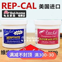 American Rep-Cal reptile crawler pet gougong lizard tortoise calcium powder vitamin powder REPCAL containing D3