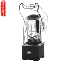 Huangte ice machine Commercial milk tea shop silent wall-breaking cooking machine with cover 9807 juicer smoothie machine Ice crusher