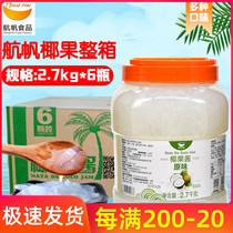 Air sail coconut milk tea special original coconut grain pearl milk tea special sand ice shaved ice coconut pulp whole box