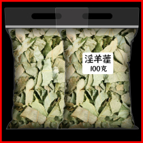 Masturbin Wort Chinese herbal medicine Wort Leaf leaf tea can be hitch-cistanche Cistanche Bubblemen Can Grind the Epiphany Pink