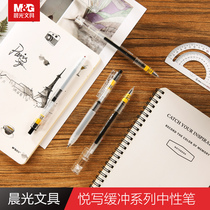  Chenguang buffer gel pen quick-drying pen 0 5 black press gel pen student exam signature pen water pen