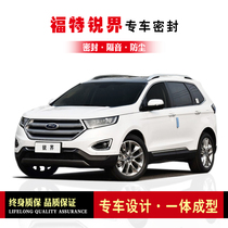 Ford Ruijie New Ruijie modified special car sealing strip door equipped with sound insulation strip