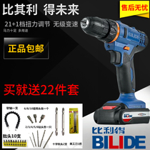 Billie 12V charging drill charging driver charging screwdriver 6116 6120 charging wrench gun drill multi-function