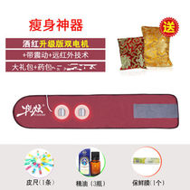 Far-infrared high temperature heater lazy fat dumping machine abdominal belt vibration fat burning instrument dump meat thin waist