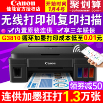 Canon G3810 printer original even for inkjet color copy and scan all-in-one machine Mobile phone wireless wifi home photo small student office G2810 G1810 g4810