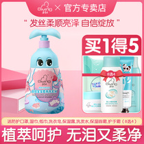 Enlightenment Sensory Enlightenment Magic Hair Bottle 580ml Child shampoo No silicone oil soft and smooth shampoo Dew Girl amino acids