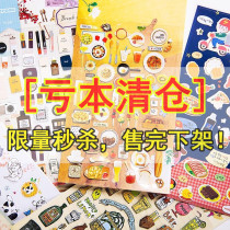 Clearance Japanese and Korean creative stickers cute cartoon DIY photo album childrens stickers diary hand account gilded decorative stickers