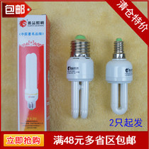 Special three primary color energy-saving lamp small 2U straight tube 3W5W7W11W15W white yellow light E27 screw E14 fine mouth