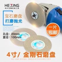 4 inch 100 Emery grinding angle grinding sand grinding wheel diamond grinding disc Jade polishing tool