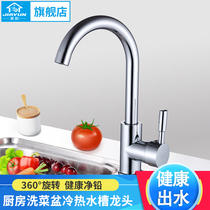 Jiayun kitchen faucet Household wash basin faucet Hot and cold water tank bowl pool rotating all-copper wash basin Stainless steel