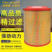 K2026PU Through Hole Air Filter Adapted to Liberation Bell Dual Through Hole K35900C3 Glue Cover Air Filter Filter Cartridge
