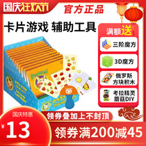 Official foxmind childrens educational toys card clip desktop card game accessories