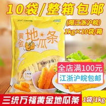 Three-in-one Wanfu golden sweet potato strips 1kg sweet potato strips big chicken chops fried semi-finished products Taiwanese snacks