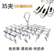 Drying socks hanger multi-clip windproof household stainless steel foldable multi-function balcony drying socks artifact storage