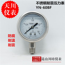 Seismic resistant all stainless steel pressure gauge high temperature and anti-corrosion YN-60BF Shanghai Tianchuan instrument oil-immersed pressure gauge