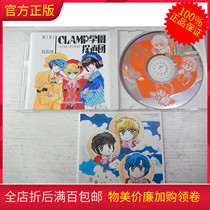 R Genuine CD Record Animation Cartoon SoundClap School Garden Detectives LOVE LETTERS 1A1 No Code