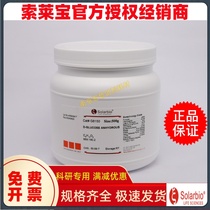 Solapels D-anhydrous glucose Solarbio G8150 laboratory scientific research reagents