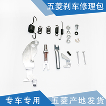 Qixun Applicable Glory Repair Kit Hongguang S Rear Wheel Brake Repair Kit Le Chi Rear Brake Repair Kit