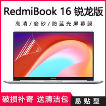 For Xiaomi RedmiBook 16 Ryzen Edition 16 1 Laptop Redmi Screen Protector