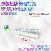 For Honghe HT-D382 D386 D328 D329 D388 D486 projector original optical pass integral tube