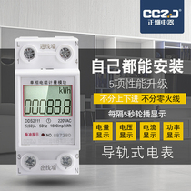 Miniature Rail Electricity Meter Home Compact Rental Household Electricity Meter Single Phase Electronic Smart Digital Display Electricity Meter 220V