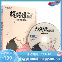 (Spot) (Blu-ray BD-Hillsong-TW)Hui Yao Ji story HD genuine animation warmth Hayao Miyazaki film